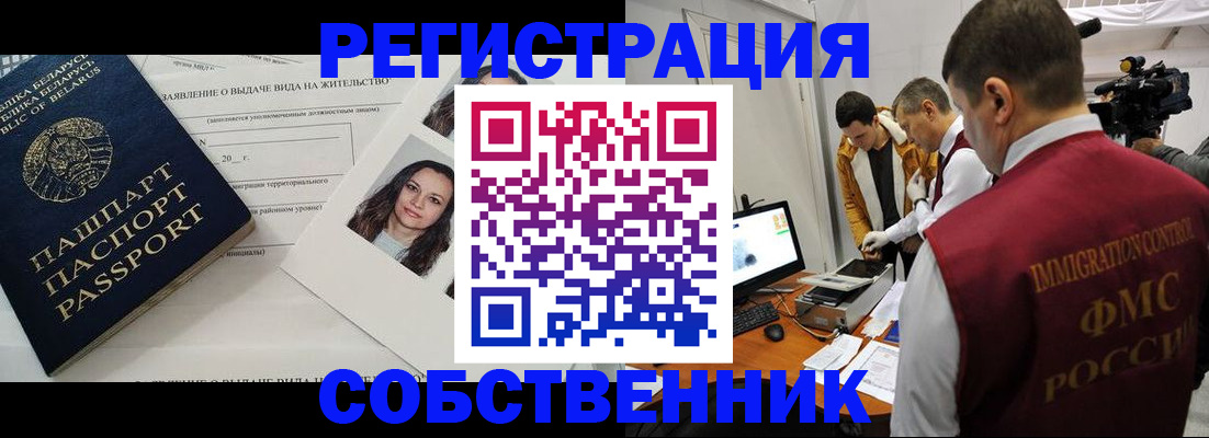 прописка поиск в Чусовом