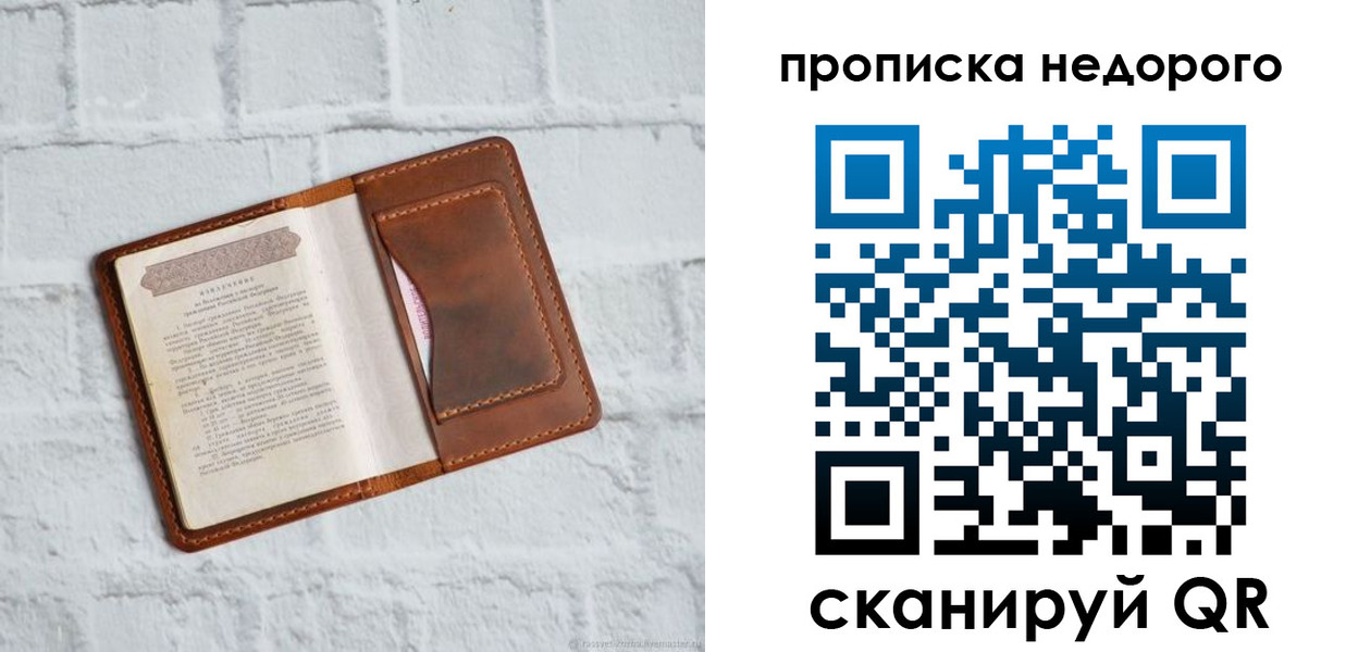 временная регистрация в квартире в Чусовом