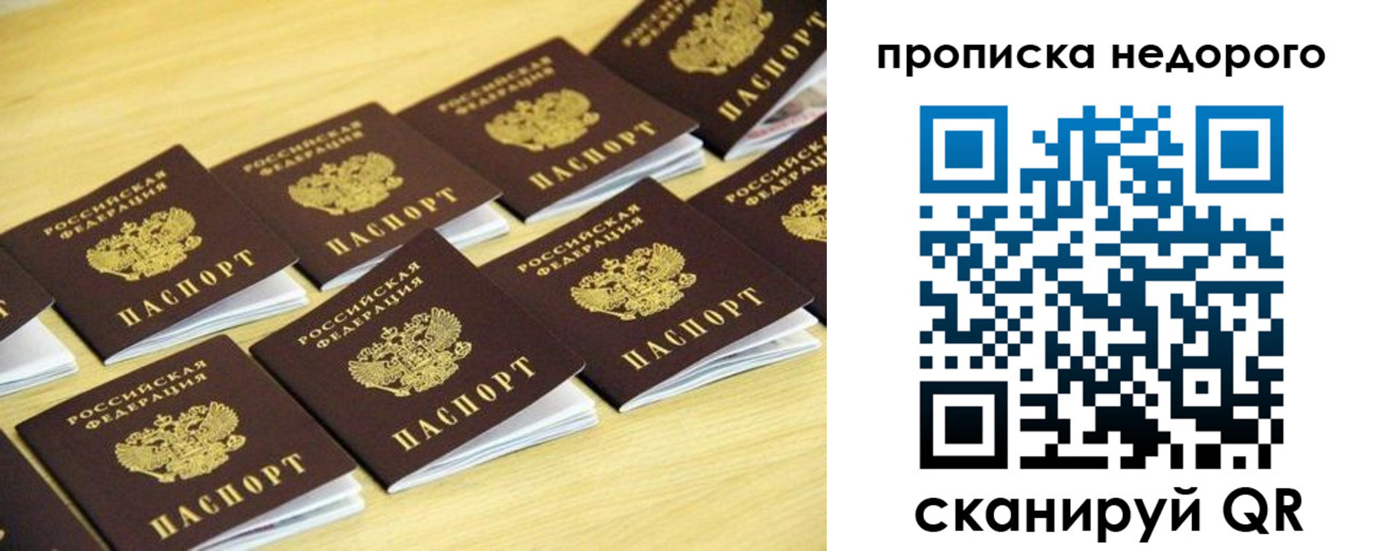 прописка для работы в Чусовом