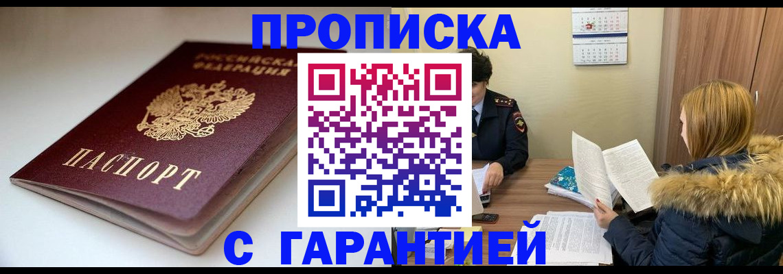временная регистрация для всех в Чусовом