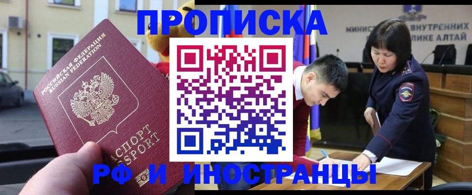 прописка для школы в Чусовом