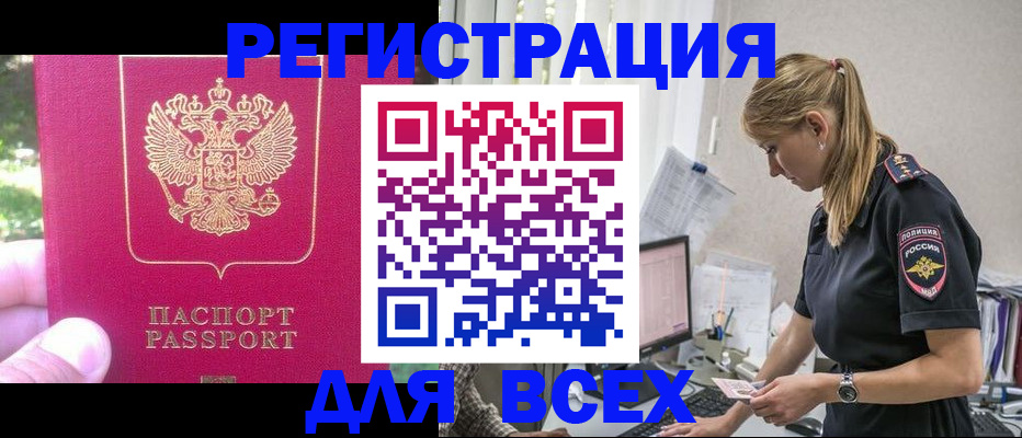 прописка иностранных граждан в Чусовом