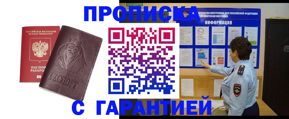 прописка для кредита в Чусовом