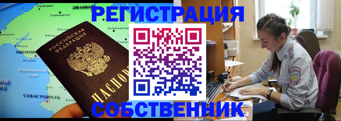 регистрация в Чусовом