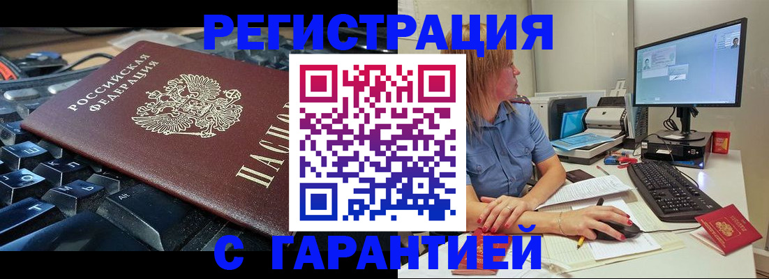 временная регистрация 2025 в Чусовом