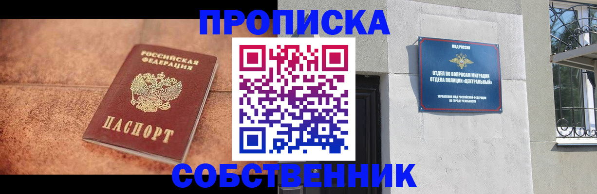 миграционный учет в Чусовом