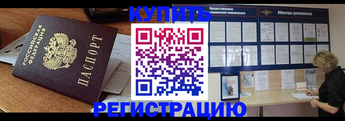 прописка регистрация в Чусовом