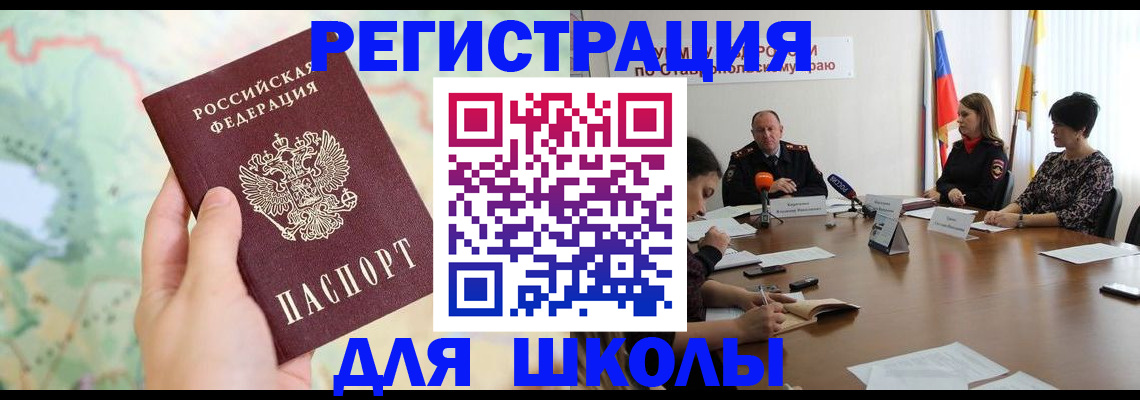прописка поиск в Чусовом