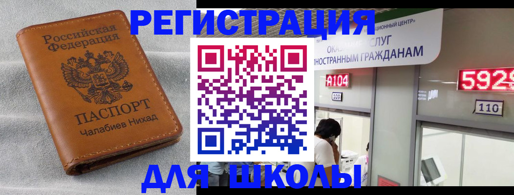 регистрация в Чусовом